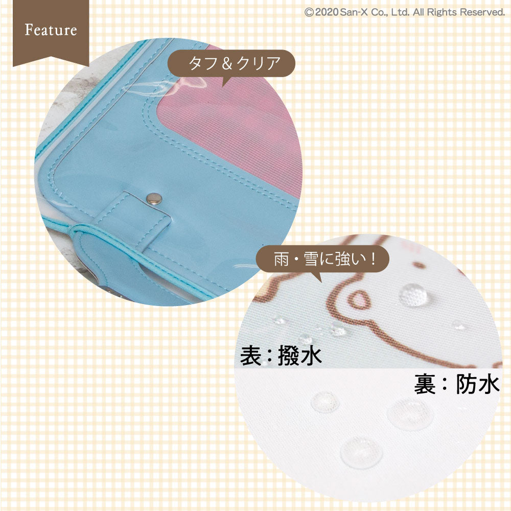 ランドセルカバー 女の子 すみっコぐらし リバーシブル and クリア 透明 カバー A4フラットファイル対応 半かぶせ ランドセルカバー 防水 はっ水 丈夫 耐久 キズ 汚れ 隠し 着せ替え 反射 サンエックス ランドセル カバー