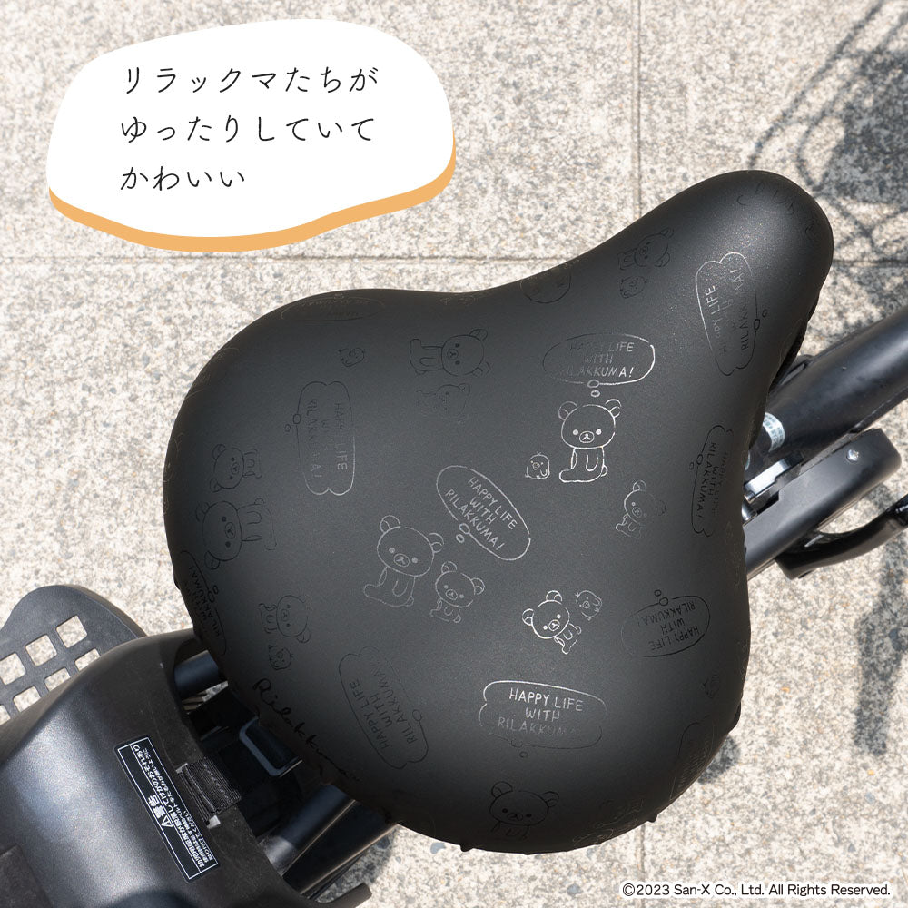 サドルカバー 大型 リラックマ のびーるチャリCAP BIG ビッグ ワンポイント フキダシ 電動自転車 アシストバイク 自転車カバー 防水 雨 かわいい キズ 汚れ サンエックス ギフト プレゼント