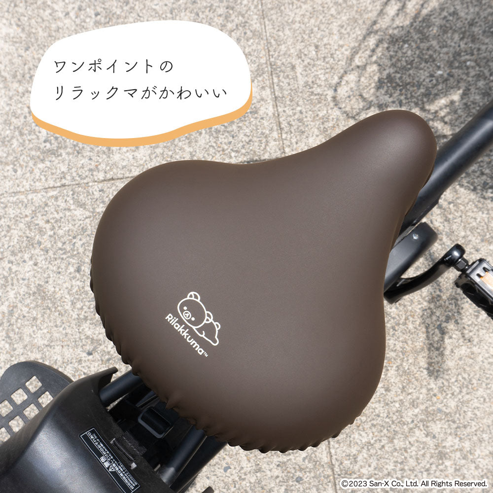 サドルカバー 大型 リラックマ のびーるチャリCAP BIG ビッグ ワンポイント フキダシ 電動自転車 アシストバイク 自転車カバー 防水 雨 かわいい キズ 汚れ サンエックス ギフト プレゼント