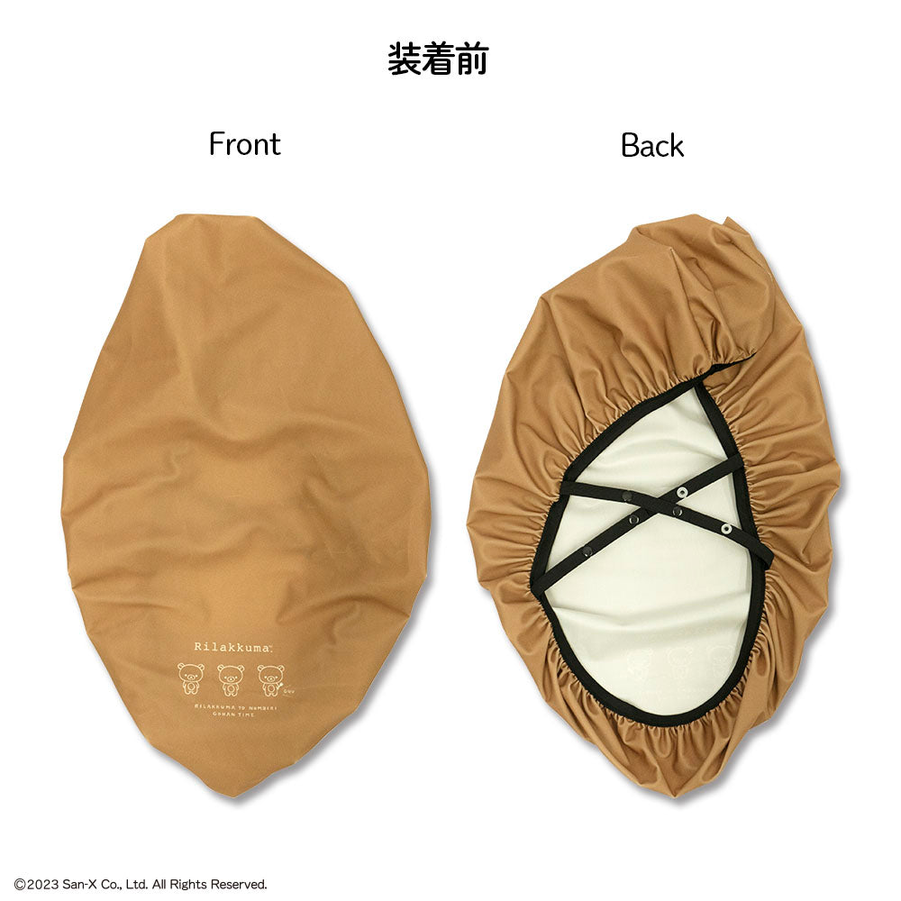 原付きバイク スクーター シートカバー フルカラー 原チャリCAP リラックマ シートカバー 原チャリ 原付きバイク はっ水 盗難防止 シート カバー 汚れ キズ 汚れ 隠し かわいい