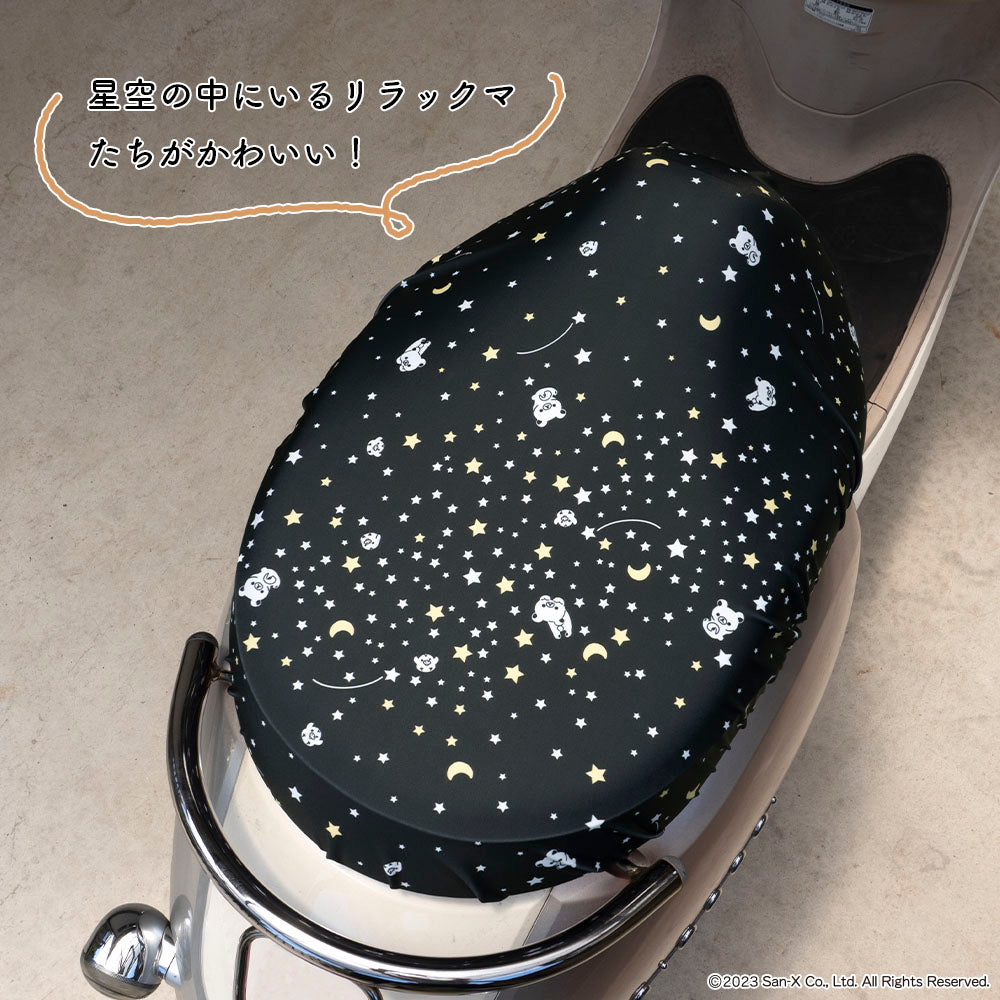 原付きバイク スクーター シートカバー フルカラー 原チャリCAP リラックマ シートカバー 原チャリ 原付きバイク はっ水 盗難防止 シート カバー 汚れ キズ 汚れ 隠し かわいい
