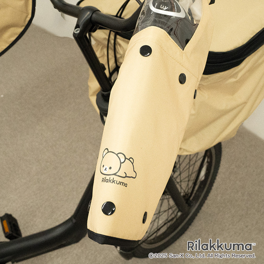 自転車 ハンドルカバー サイクルカバー リラックマ 電動アシスト自転車 電動自転車 対応 ベージュ シンプル 寒さ対策 防寒 日焼け UVカット はっ水 防水 カバー ママチャリ ボア 着脱 雨 一年中 オールシーズン 面ファスナー装着