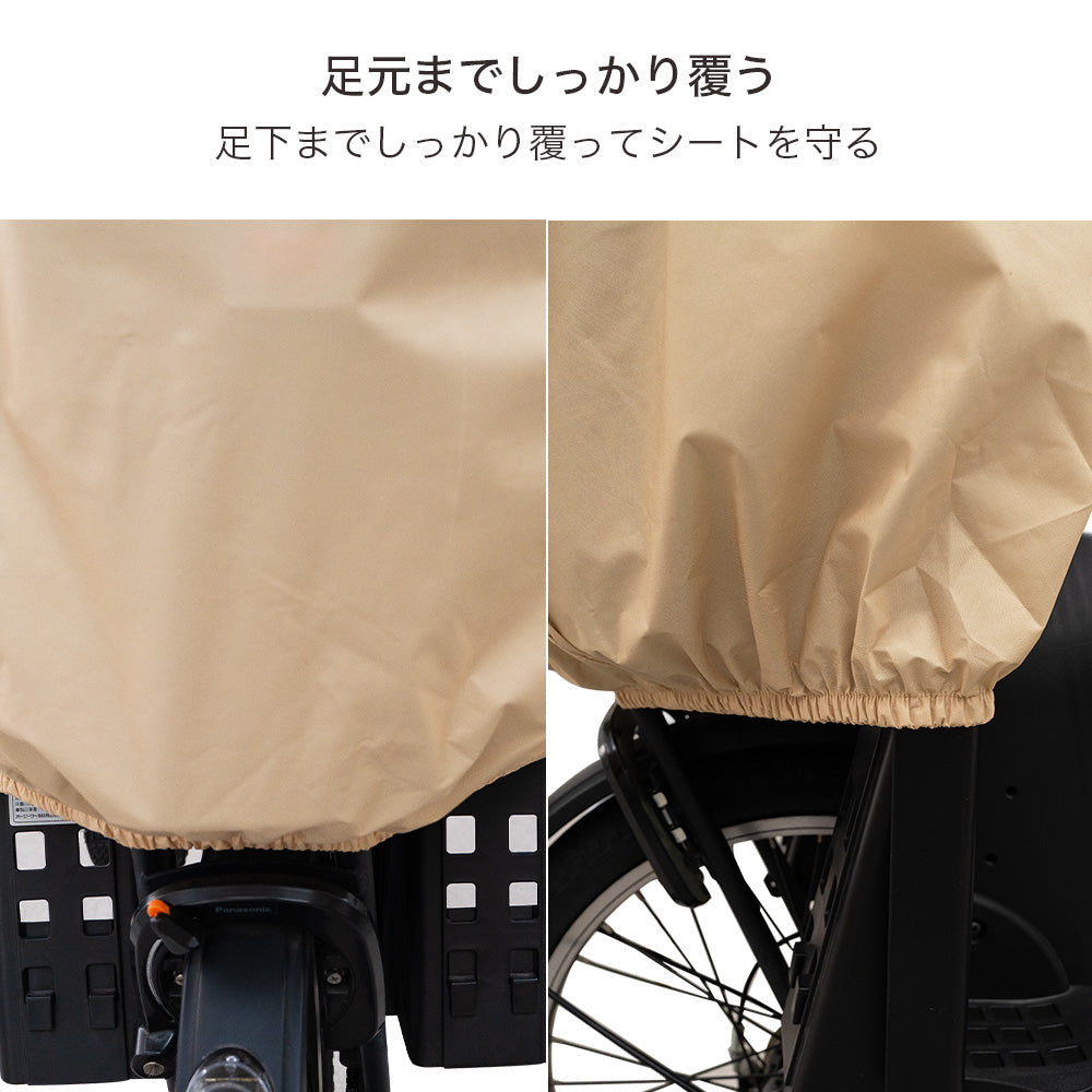 チャイルドシートカバー 自転車 子乗せ 後ろ リラックマ 防水 リアチャイルドシート リヤチャイルドシート カバー ベージュ ヘッドレスト付きチャイルドシート対応 ギュット アニーズ DX対応 収納袋 ポーチ 吊り下げ ホコリ 汚れ 防止 San-X