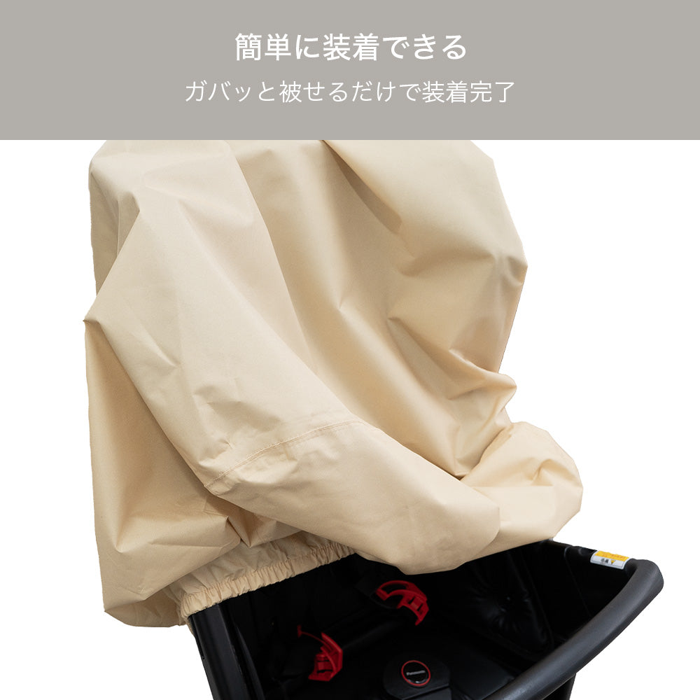 チャイルドシートカバー 自転車 子乗せ 後ろ リラックマ 防水 リアチャイルドシート リヤチャイルドシート カバー ベージュ ヘッドレスト付きチャイルドシート対応 ギュット アニーズ DX対応 収納袋 ポーチ 吊り下げ ホコリ 汚れ 防止 San-X