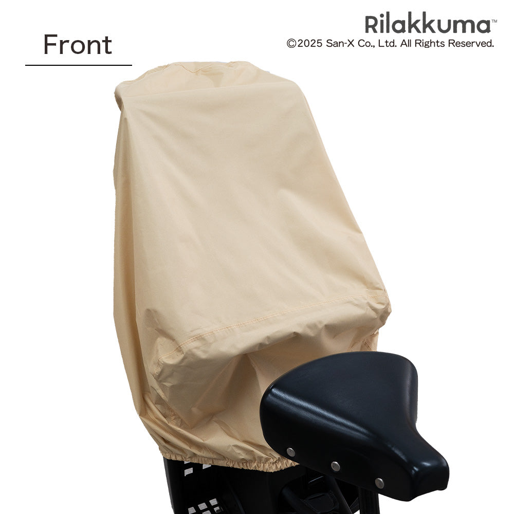 チャイルドシートカバー 自転車 子乗せ 後ろ リラックマ 防水 リアチャイルドシート リヤチャイルドシート カバー ベージュ ヘッドレスト付きチャイルドシート対応 ギュット アニーズ DX対応 収納袋 ポーチ 吊り下げ ホコリ 汚れ 防止 San-X