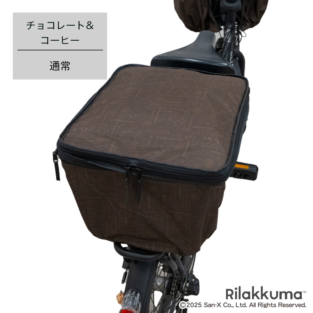 後ろカゴカバー リラックマ 厚手 丈夫 二段式 防水 総柄 ワンポイント 自転車 カゴ 雨 カバー 電動自転車 アシスト車 自転車 梅雨対策 San-x 後ろカゴ 後ろかご かわいい ブラウン ベージュ おしゃれ キャラクター