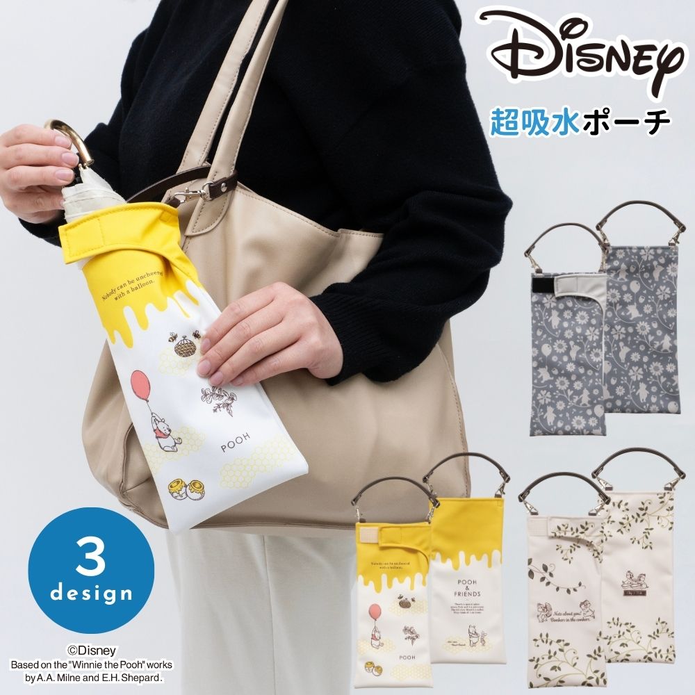 折りたたみ傘 ケース ディズニー プー ピグレット チップ デール 吸水 手提げ付き 吸水ポーチ くるポン 持ち手 合皮 折り畳み傘 ボトルカバー ボトルケース 水筒カバー 水筒ケース ペットボトルホルダー はっ水 日傘 カサ ケース ヒモ付 カバー かわいい グッズ