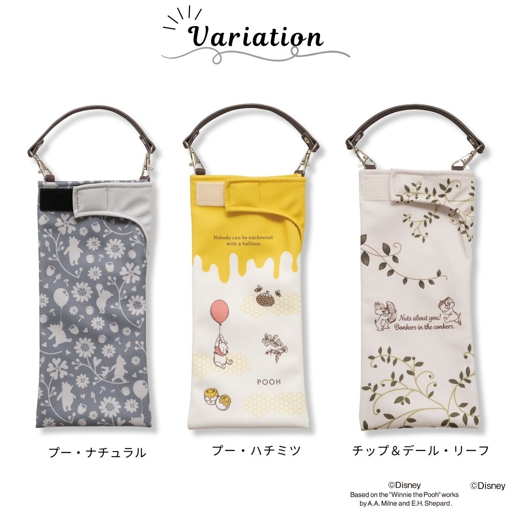 折りたたみ傘 ケース ディズニー プー ピグレット チップ デール 吸水 手提げ付き 吸水ポーチ くるポン 持ち手 合皮 折り畳み傘 ボトルカバー ボトルケース 水筒カバー 水筒ケース ペットボトルホルダー はっ水 日傘 カサ ケース ヒモ付 カバー かわいい グッズ