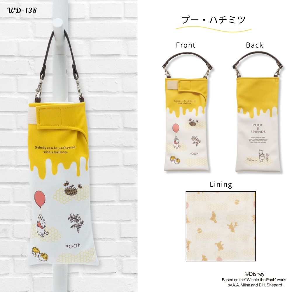 折りたたみ傘 ケース ディズニー プー ピグレット チップ デール 吸水 手提げ付き 吸水ポーチ くるポン 持ち手 合皮 折り畳み傘 ボトルカバー ボトルケース 水筒カバー 水筒ケース ペットボトルホルダー はっ水 日傘 カサ ケース ヒモ付 カバー かわいい グッズ