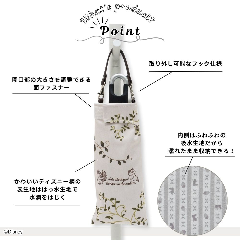 折りたたみ傘 ケース ディズニー プー ピグレット チップ デール 吸水 手提げ付き 吸水ポーチ くるポン 持ち手 合皮 折り畳み傘 ボトルカバー ボトルケース 水筒カバー 水筒ケース ペットボトルホルダー はっ水 日傘 カサ ケース ヒモ付 カバー かわいい グッズ