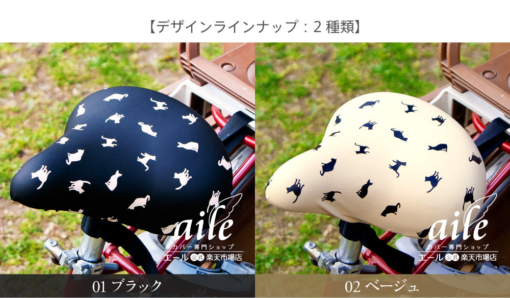 大型サドル専用サドルカバー のびーるチャリCAP(キャップ)BIG(ビッグ)アリストキャット(全2種)サドル 自転車 サドルカバー 防水 電動自転車 アシスト 自転車カバー かわいい 大人 汚れ防止 キズ隠し 汚れ隠し ネコ ギフト プレゼント