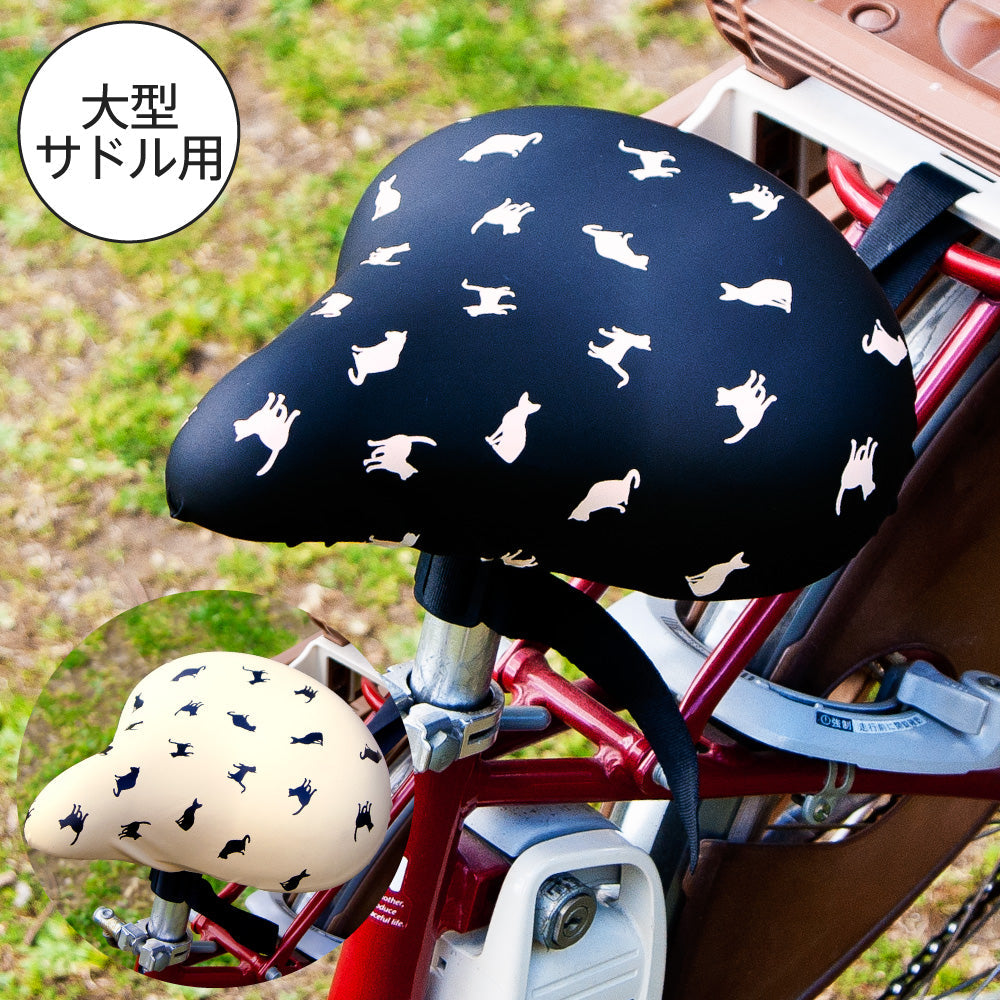 大型サドル専用サドルカバー のびーるチャリCAP(キャップ)BIG(ビッグ)アリストキャット(全2種)サドル 自転車 サドルカバー 防水 電動自転車 アシスト 自転車カバー かわいい 大人 汚れ防止 キズ隠し 汚れ隠し ネコ ギフト プレゼント