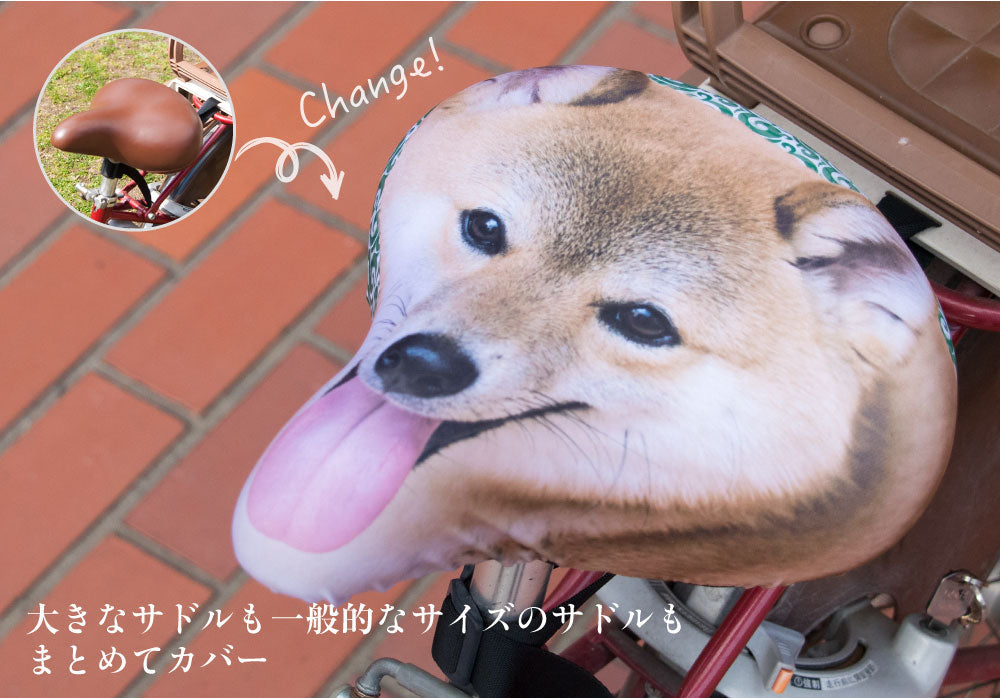 サドルカバー フリーサイズ 柴犬 フルカラーチャリCAP 自転車カバー 着せ替え 撥水 雨 おもしろ ママチャリ 電動アシスト自転車 汚れ防止 キズ 汚れ 一般サイズ 大型サイズ フリーサイズ ギフト プレゼント