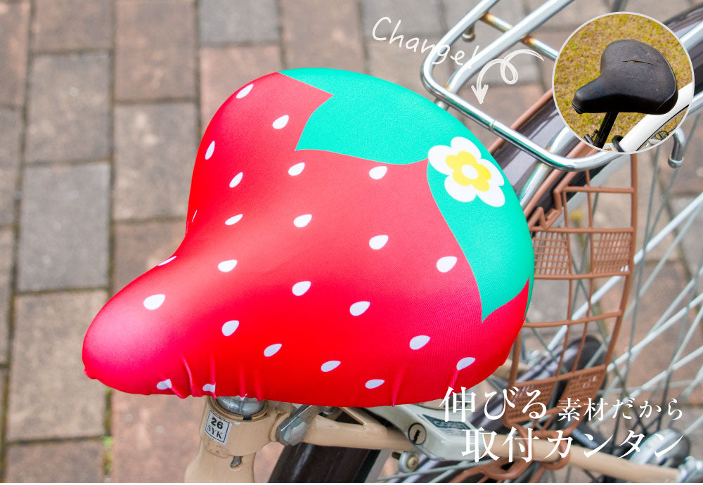 サドルカバー フリーサイズ いちご フルカラーチャリCAP 自転車カバー 着せ替え 撥水 雨 おもしろ ママチャリ 電動アシスト自転車 汚れ防止 キズ 汚れ 一般 大型 フリーサイズ ギフト プレゼント