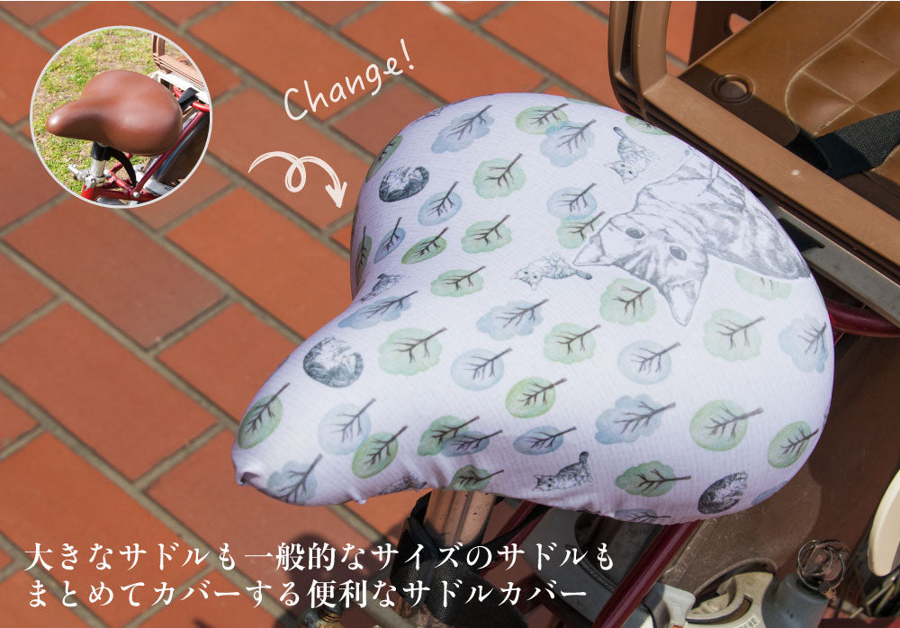 【お試し価格】サドルカバー フリーサイズ アニマルスケッチ フルカラーチャリCAP ネコ インコ ハリネズミ 自転車 カバー 着せ替え はっ水 電動アシスト自転車 一般 大型 撥水 雨 かわいい ママチャリ キズ 汚れ 隠し 一般 大型 ギフト プレゼント