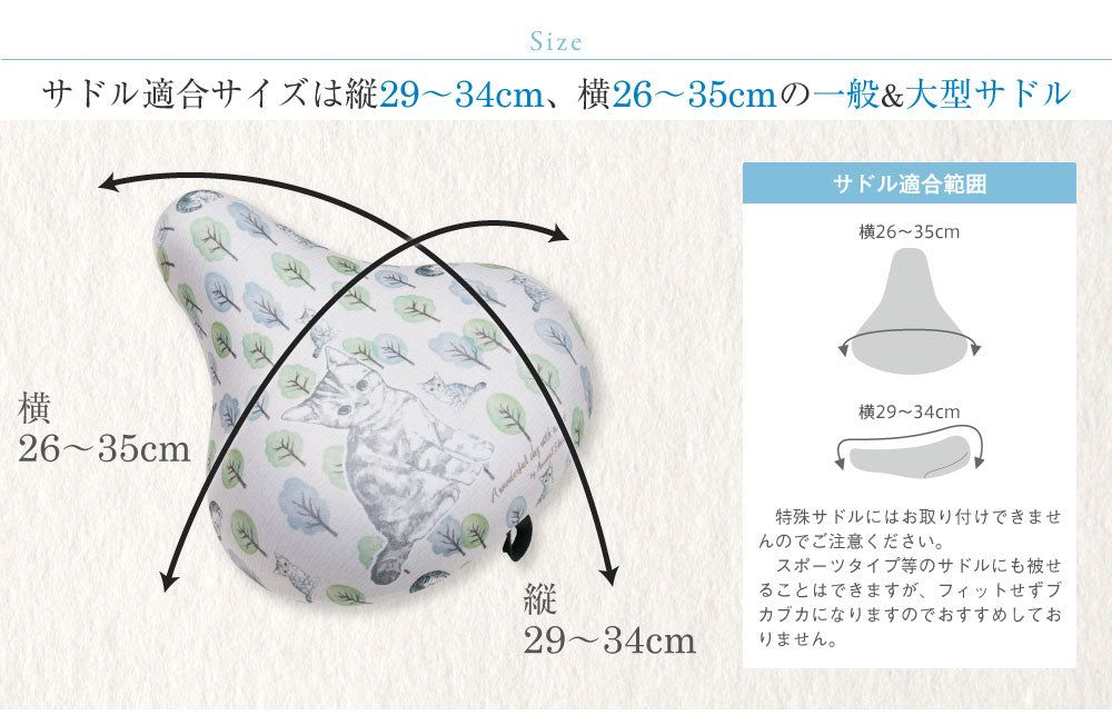 【お試し価格】サドルカバー フリーサイズ アニマルスケッチ フルカラーチャリCAP ネコ インコ ハリネズミ 自転車 カバー 着せ替え はっ水 電動アシスト自転車 一般 大型 撥水 雨 かわいい ママチャリ キズ 汚れ 隠し 一般 大型 ギフト プレゼント