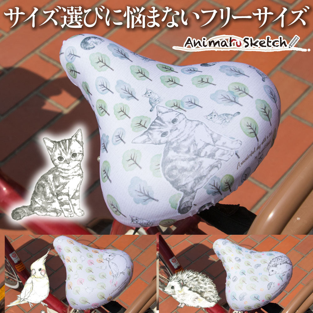 【お試し価格】サドルカバー フリーサイズ アニマルスケッチ フルカラーチャリCAP ネコ インコ ハリネズミ 自転車 カバー 着せ替え はっ水 電動アシスト自転車 一般 大型 撥水 雨 かわいい ママチャリ キズ 汚れ 隠し 一般 大型 ギフト プレゼント
