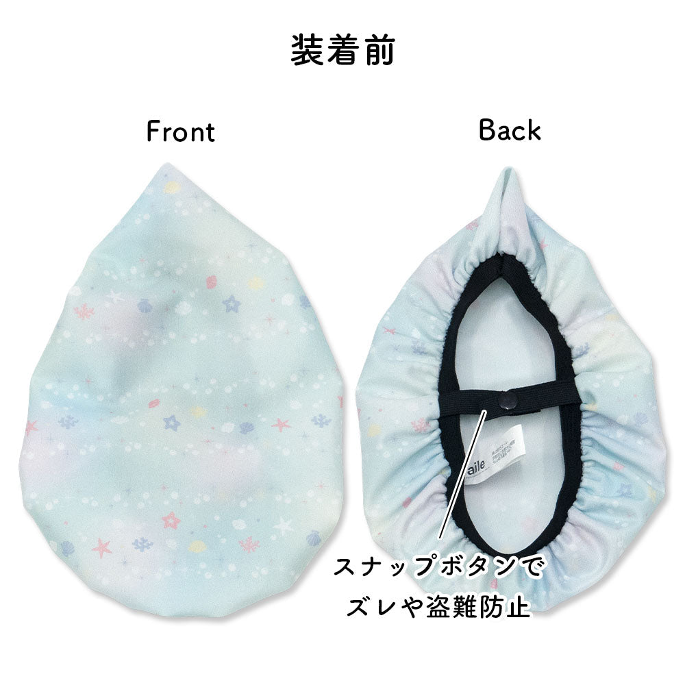 サドルカバー 子供用 フルカラーチャリCAP キッズサドル グラデーション マリン ボーダー レインボー 虹 スター 星パステル お下がり 自転車カバー 撥水 かわいい 子ども キッズ 汚れ キズ 防止 女の子