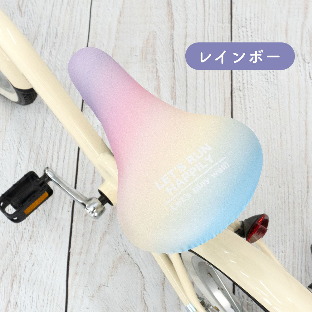 サドルカバー 子供用 フルカラーチャリCAP キッズサドル グラデーション マリン ボーダー レインボー 虹 スター 星パステル お下がり 自転車カバー 撥水 かわいい 子ども キッズ 汚れ キズ 防止 女の子