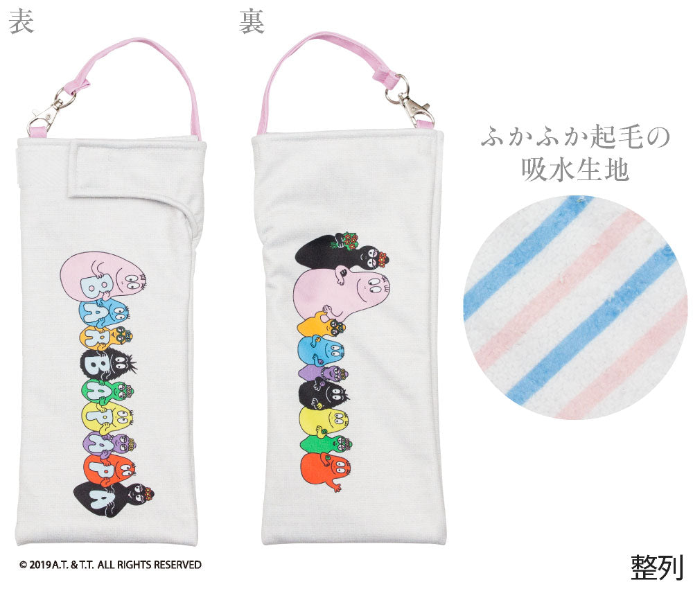 折りたたみ傘 ケース 吸水 かわいい 手提げ付き 吸水ポーチ くるポン バーバパパ (4種) 折り畳み傘 ボトル 防水 カサ ケース ヒモ付 カバー リコーダーケース *ポーチのみで傘は付いていません