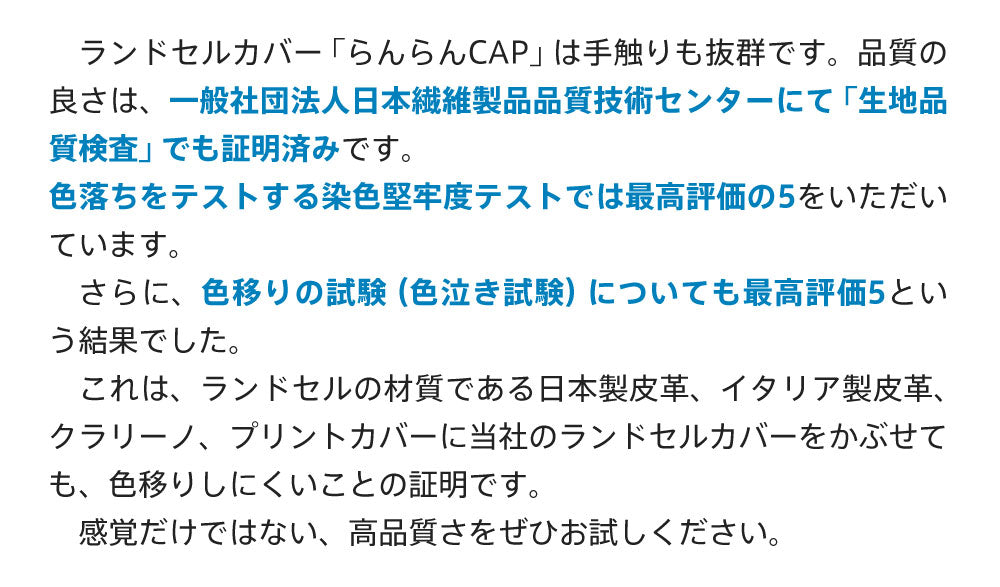 ランドセルカバー らんらんCAP 男の子 リバーシブル and クリア ランキング サッカーストライプ 透明 カバー A4フラットファイル対応 半かぶせ クール かっこいい 防水 はっ水 丈夫 耐久 汚れ防止 キズ 汚れ 隠し 着せ替え ランドセル カバー cover randoseru
