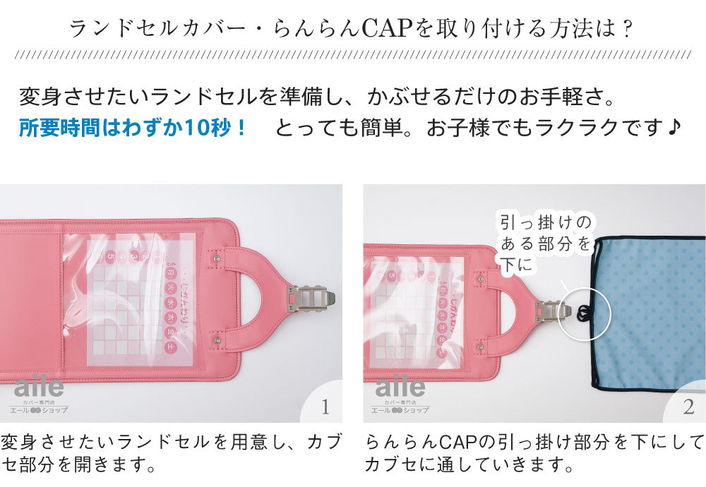 ランドセルカバー らんらんCAP 男の子 リバーシブル and クリア 透明 カバー ディズニー ピクサー モンスターズ ユニバーシティ LLサイズ ランドセル カバー 防水 はっ水 丈夫 汚れ防止 着せ替え cover randoseru Disny Pixar サリー マイク