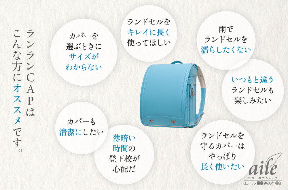 ランドセルカバー らんらんCAP 女の子 リバーシブル ディズニー ツムツム いっぱい フリーサイズ LLサイズ 可 防水 はっ水 丈夫 汚れ防止 キズ 着せ替え 洗濯 ランドセル カバー Disny cover randoseru