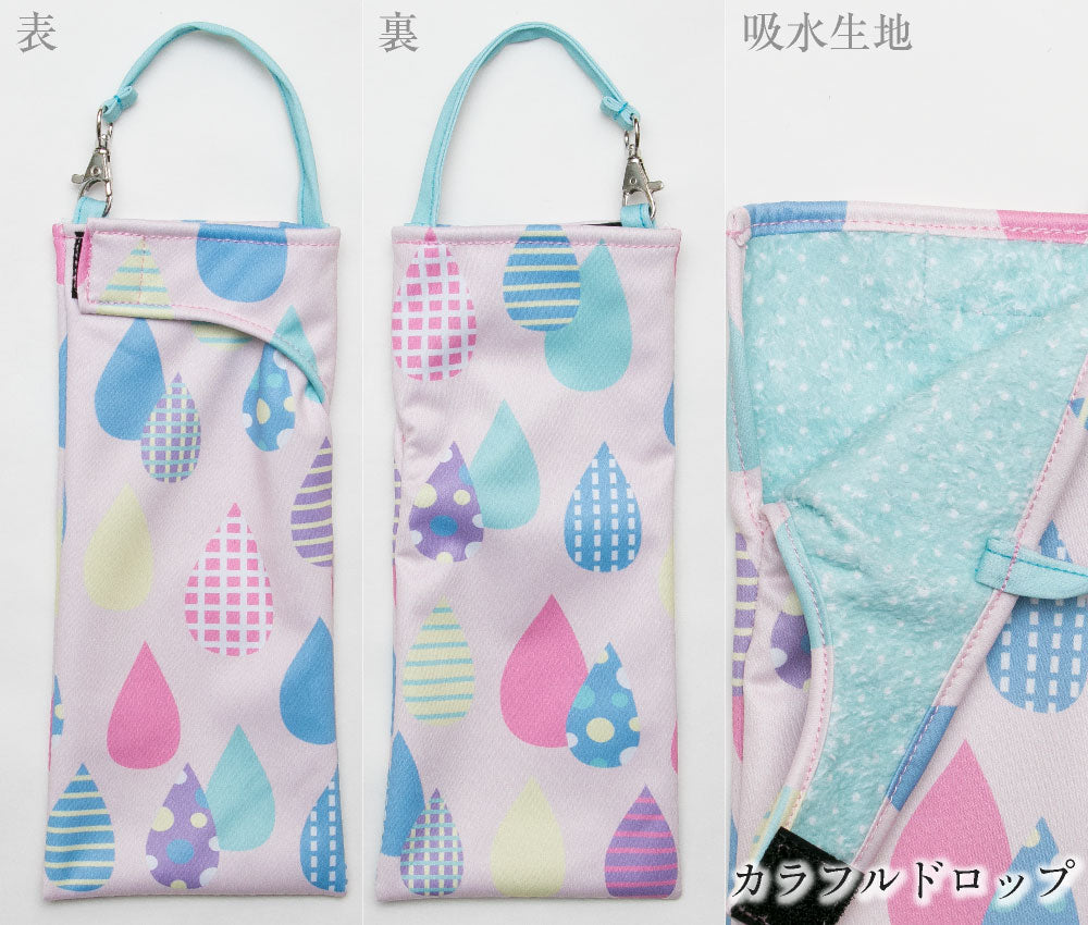 折りたたみ傘 ケース 吸水 かわいい 手提げ付き 吸水ポーチ くるポン 折り畳み傘カバー ボトルカバー 折り畳み 防水 カサ ヒモ付き カバー 収納 リコーダーケース ポップコーン 音符 送料無料 *ポーチのみで傘は付いていません