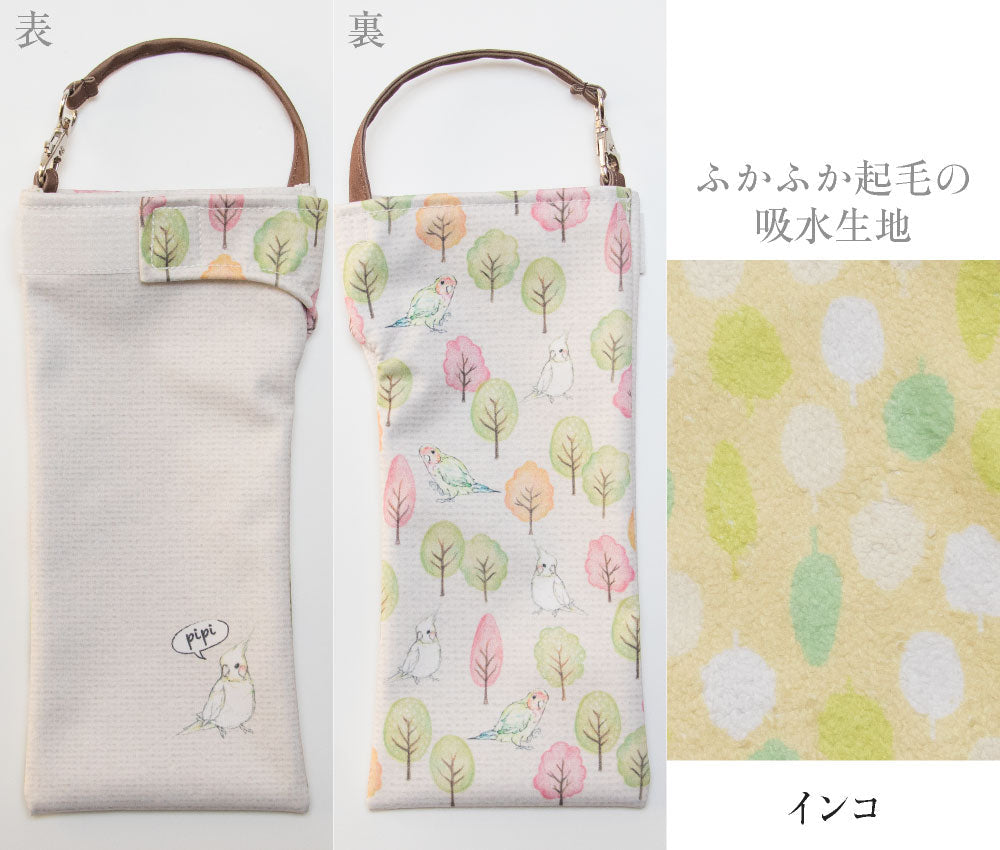 折りたたみ傘 ケース 吸水 かわいい 吸水ポーチ くるポン アニマルスケッチ ネコ インコ ウサギ(3種) 折り畳み傘 ボトル カバー 防水 カサ ケース ヒモ付き 収納 リコーダーケース 送料無料 *ポーチのみで傘は付いていません<br>