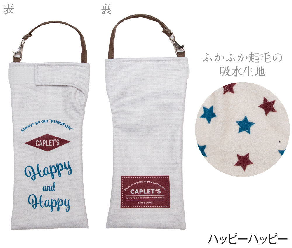 折りたたみ傘 ケース 吸水 かわいい 手提げ付き 吸水ポーチ くるポン メンズライク 折り畳み傘カバー ボトルカバー 防水 カサ ケース ヒモ付き カバー 収納 デニム ボーダー ストライプ スター シンプル クール *ポーチのみで傘は付いていません<br>