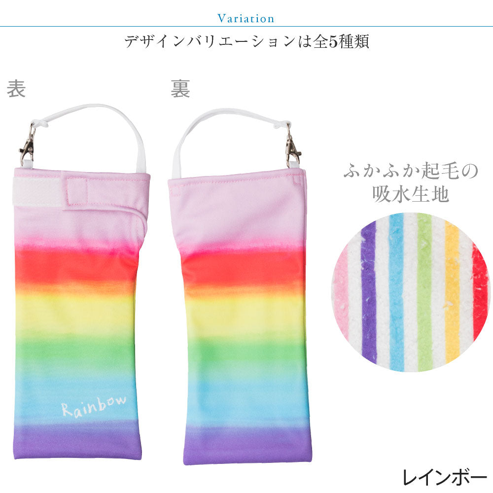 折りたたみ傘 ケース 吸水 かわいい 手提げ付き 吸水ポーチ くるポン 折り畳み傘カバー レインボー 夜空 フラワー バード ユニコーン デニム スター ボトルカバー 防水 カサ ケース ヒモ付き カバー 収納 *ポーチのみで傘は付いていません