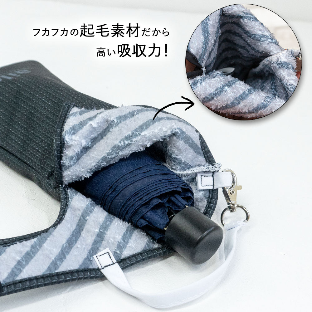 折りたたみ傘 ケース 吸水 かわいい 手提げ付き 吸水ポーチ くるポン ファブリック調 デニム 杢グレー ワッフル 折り畳み傘カバー ボトルカバー 防水 カサ ヒモ付 カバー リコーダーケース *ポーチのみで傘は付いていません