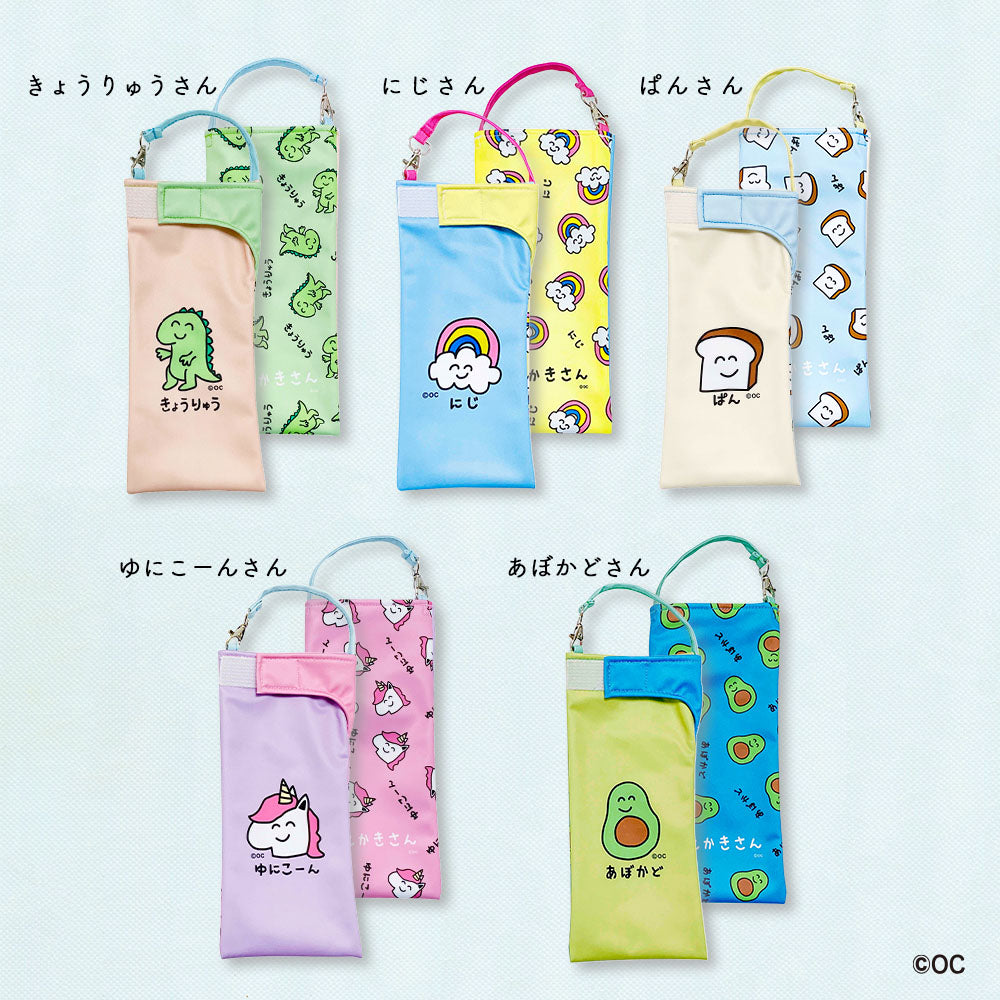 折りたたみ傘 ケース おえかきさん きょうりゅうさん にじさん ぱんさん ゆにこーんさん あぼかどさん 吸水 かわいい 手提げ付き 吸水ポーチ くるポン 折り畳み傘カバー ボトルカバー 防水 カサ ヒモ付 カバー リコーダーケース *ポーチのみです