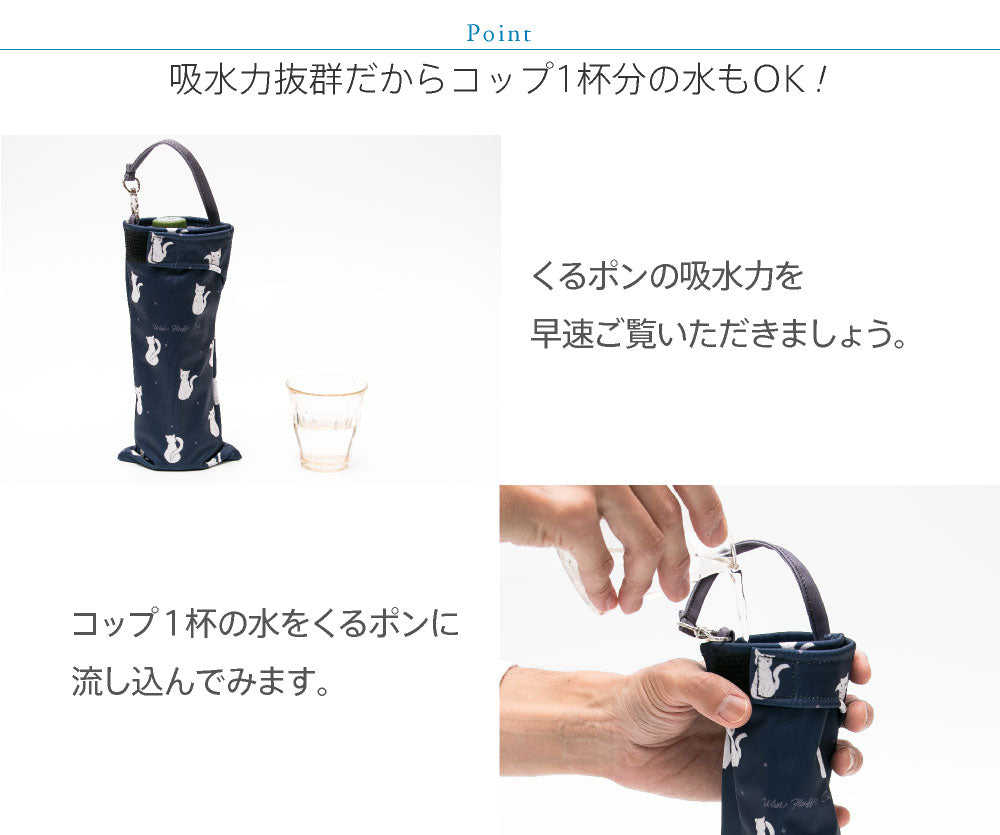 折りたたみ傘 ケース 吸水 かわいい 手提げ付き 吸水ポーチ くるポン リラックマ 5種 ボトル カバー 防水 カサ ケース ヒモ付き ペットボトル キャラクター サンエックス *ポーチのみで傘は付いていません