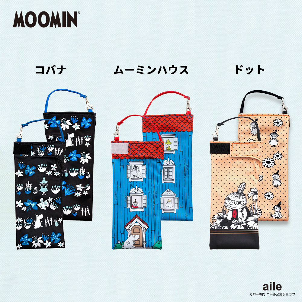 折りたたみ傘 ケース 吸水 かわいい 手提げ付き 吸水ポーチ くるポン ムーミン Moomin (6種) 折り畳み傘カバー ボトルカバー ボトルケース 水筒カバー 水筒ケース ペットボトルホルダー 防水 カサ ヒモ付 カバー リコーダーケース