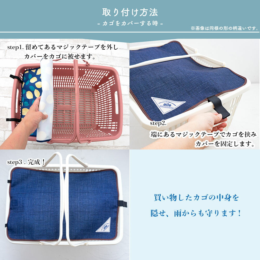 マイバスケット カバー ムーミン ミイ レジカゴ マイバスケットカバー レジカゴカバー ふた 被せる 覆う 買い物かご 北欧 おしゃれ はっ水 スーパー 時短 エコレジ エコレジバッグ マイバッグ 軽量 固定 コンパクト シンプル 時短 スムーズ 新しい生活様式 Moomin