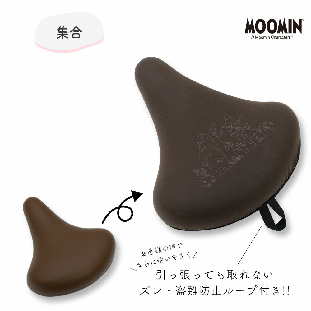 サドルカバー 一般サドル ムーミン MOOMIN ブラック ブラウン 自転車 ママチャリ 軽快車 シティーサイクル 防水 雨 北欧 自転車カバー かわいい キズ 汚れ 防止 黒 茶 リトルミイ ミイ スナフキン ニョロニョロ