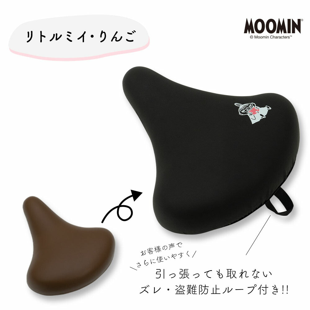 サドルカバー 一般サドル ムーミン MOOMIN ブラック ブラウン 自転車 ママチャリ 軽快車 シティーサイクル 防水 雨 北欧 自転車カバー かわいい キズ 汚れ 防止 黒 茶 リトルミイ ミイ スナフキン ニョロニョロ