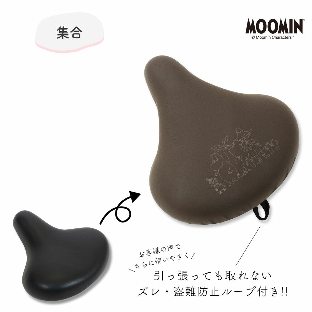 サドルカバー 大型 電動自転車 ムーミン MOOMIN 大型サドルカバー BIG ビッグ 防水 電動アシスト ブラック ブラウン 黒 茶 北欧 キズ 汚れ 防止 リトルミイ ミイ スナフキン ニョロニョロ