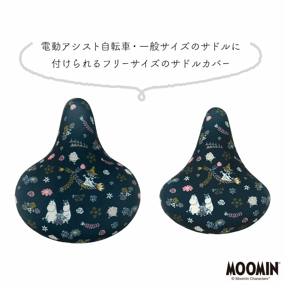 サドルカバー フリーサイズ ムーミン MOOMIN 自転車カバー 着せ替え 撥水 雨 北欧 かわいい 汚れ キズ 防止 ママチャリ 電動アシスト 電動自転車 ミイ