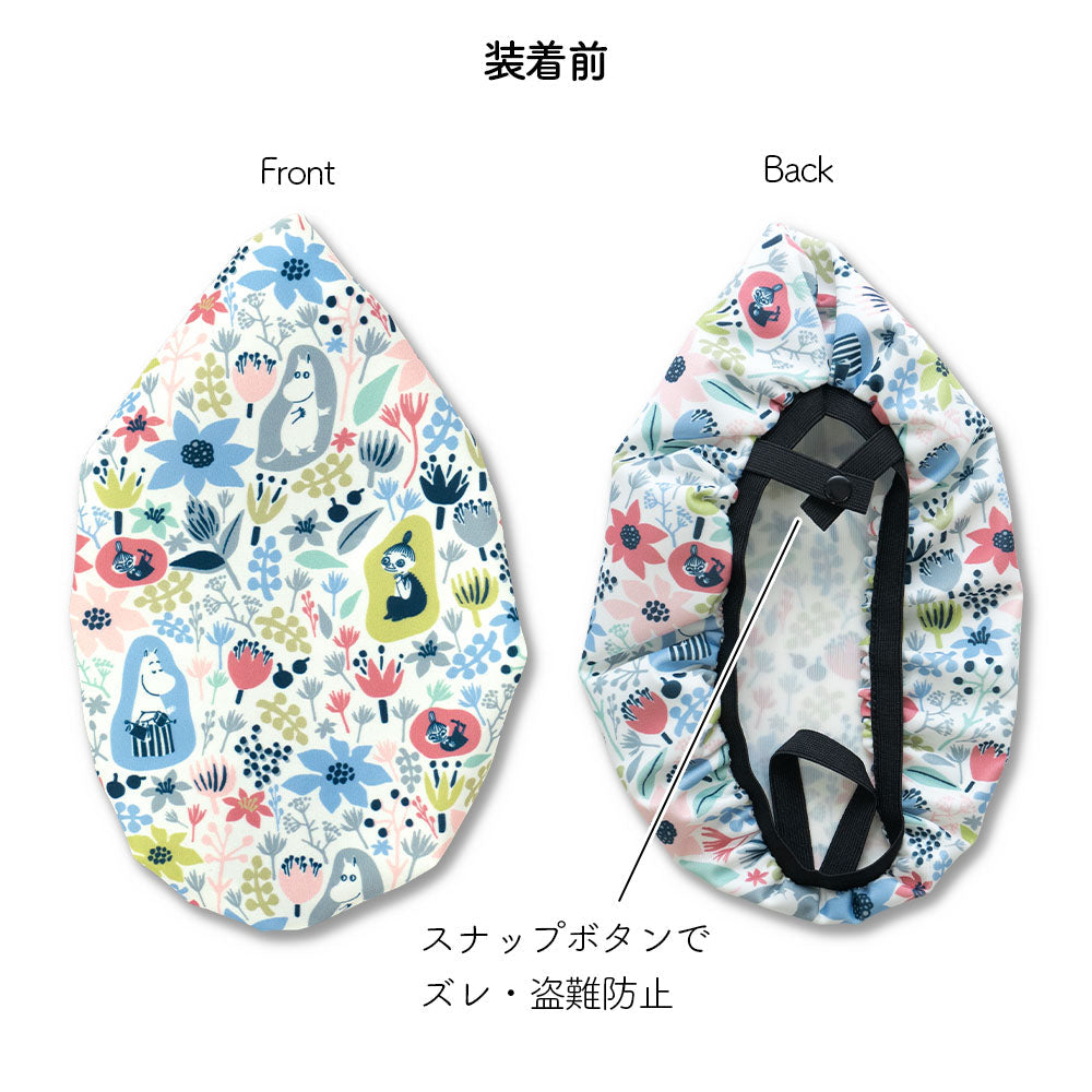 サドルカバー フリーサイズ ムーミン MOOMIN 自転車カバー 着せ替え 撥水 雨 北欧 かわいい 汚れ キズ 防止 ママチャリ 電動アシスト 電動自転車 ミイ