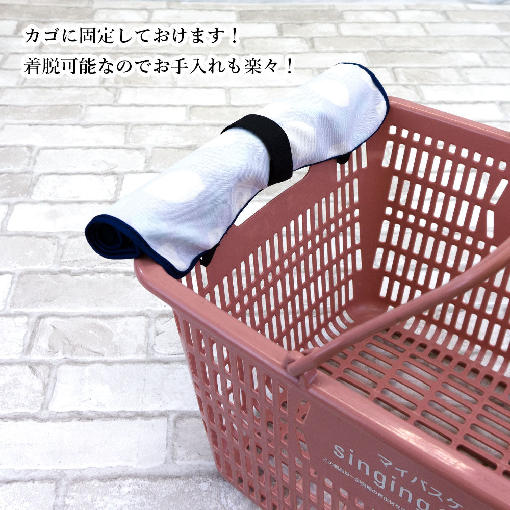 マイバスケット カバー レジカゴ マイバスケットカバー レジカゴカバー ふた 被せる 覆う 買い物かご おしゃれ はっ水 スーパー 時短 エコレジ エコレジバッグ マイバッグ 軽量 固定 コンパクト シンプル 時短 スムーズ 新しい生活様式 プレゼント ギフト