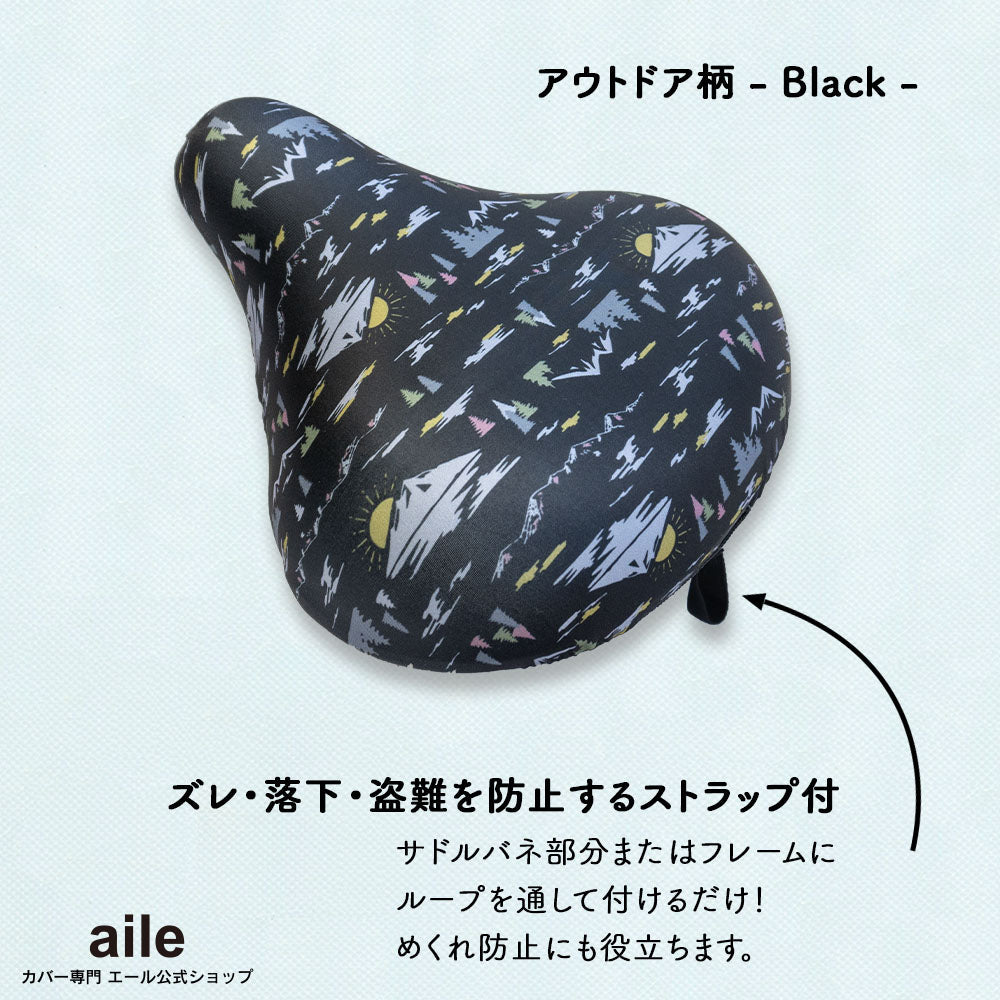 サドルカバー フリーサイズ アウトドア柄 4種類 フルカラーチャリCAP 自転車カバー ベージュ ネイビー グレー ブラック 着せ替え 撥水 雨 おもしろ ママチャリ 電動アシスト自転車 一般 大型 フリーサイズ ギフト プレゼント