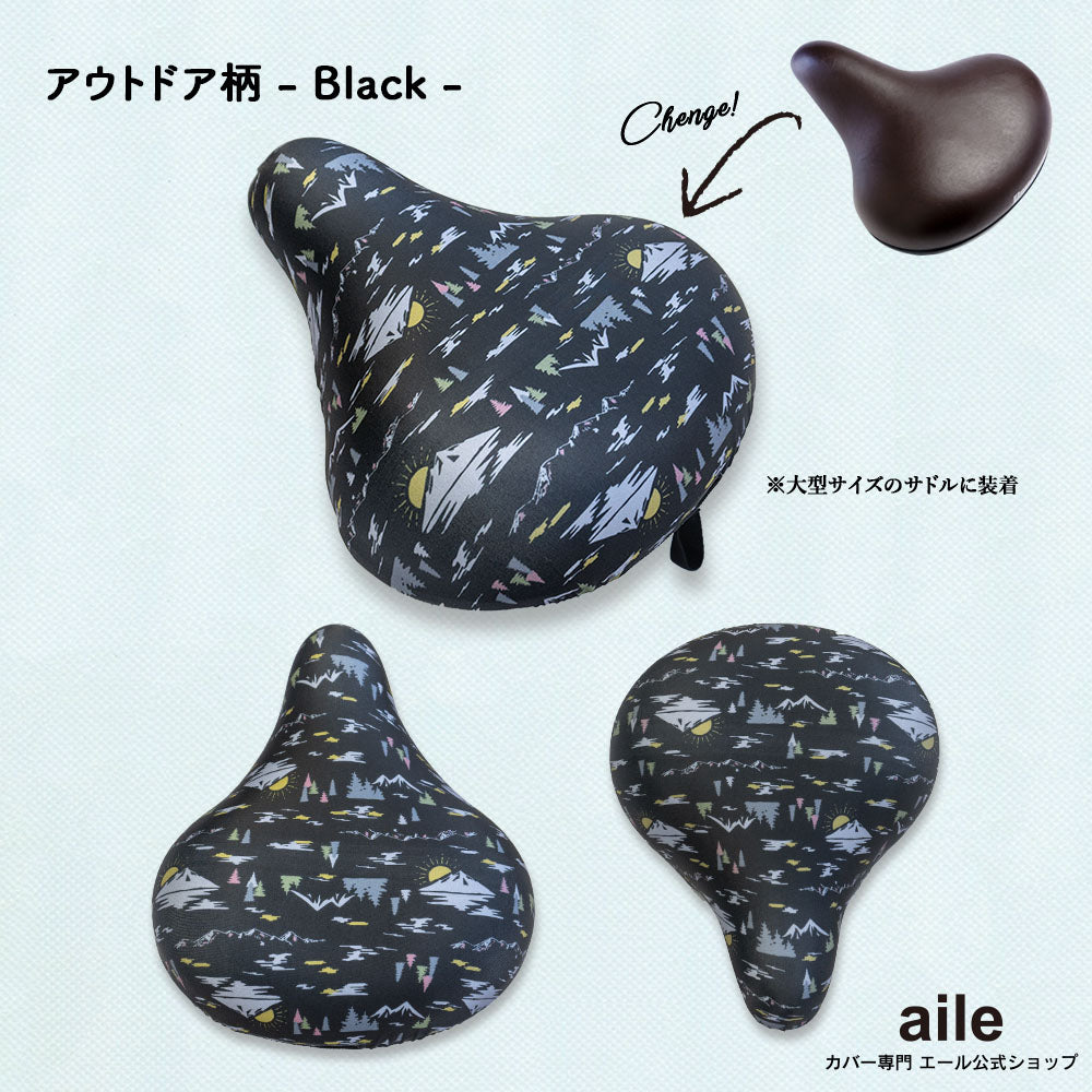 サドルカバー フリーサイズ アウトドア柄 4種類 フルカラーチャリCAP 自転車カバー ベージュ ネイビー グレー ブラック 着せ替え 撥水 雨 おもしろ ママチャリ 電動アシスト自転車 一般 大型 フリーサイズ ギフト プレゼント
