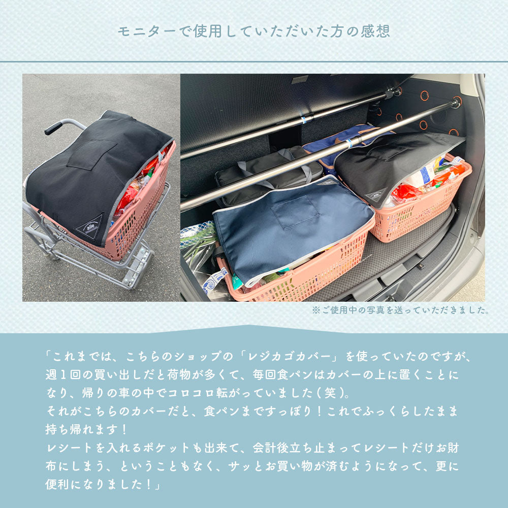 マイバスケット カバー のびるタイプ ポケット付 レジカゴ マイバスケットカバー レジカゴカバー ふた 被せる 覆う サイズ調整 大容量 買い物かご かわいい おしゃれ はっ水 スーパー 時短 エコレジ エコレジバッグ マイバッグ 軽量 固定 コンパクト シンプル 時短