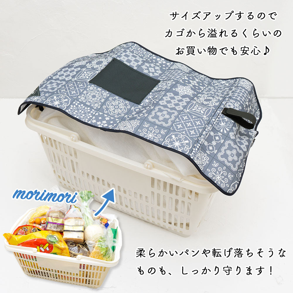 マイバスケット カバー のびるタイプ ポケット付 レジカゴ マイバスケットカバー レジカゴカバー ふた 被せる 覆う サイズ調整 大容量 買い物かご かわいい おしゃれ はっ水 スーパー 時短 エコレジ マイバッグ 軽量 固定 コンパクト シンプル 時短