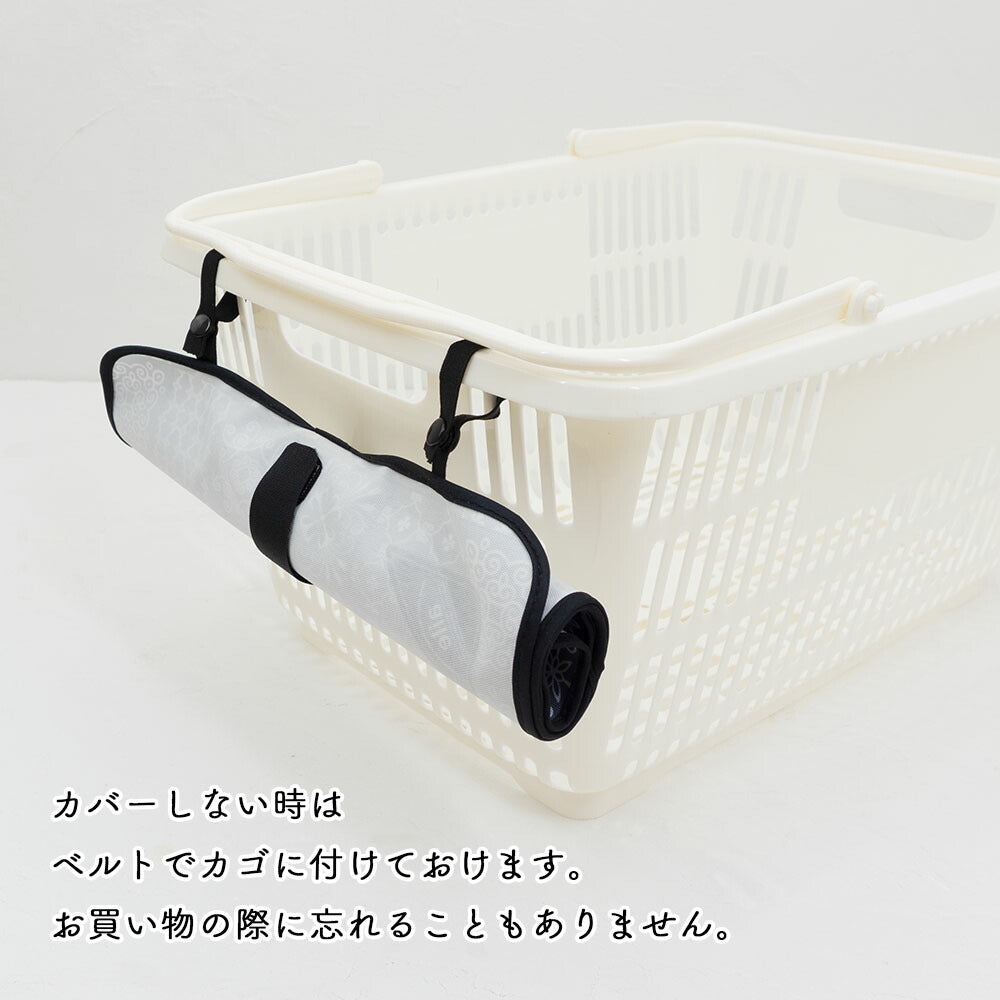 マイバスケット カバー のびるタイプ ポケット付 レジカゴ マイバスケットカバー レジカゴカバー ふた 被せる 覆う サイズ調整 大容量 買い物かご かわいい おしゃれ はっ水 スーパー 時短 エコレジ マイバッグ 軽量 固定 コンパクト シンプル 時短