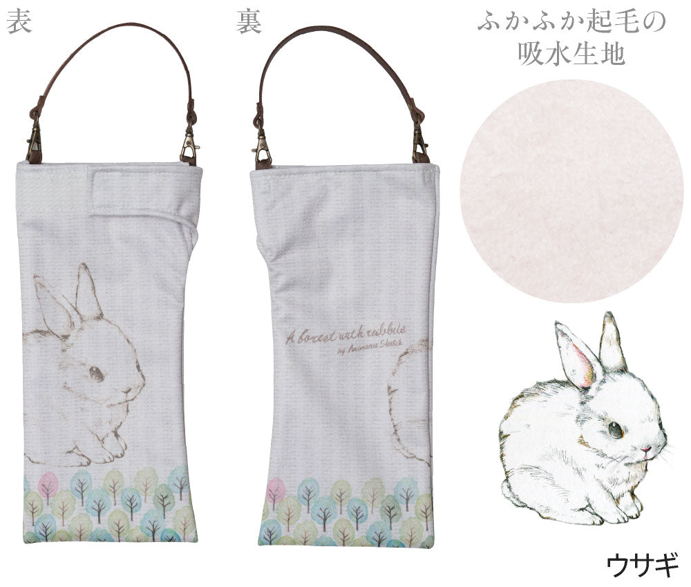 折りたたみ傘 ケース 吸水 かわいい 持ち手 手提げ付き 吸水ポーチ くるポン アニマルスケッチ ネコ インコ ウサギ ハリネズミ バンビ 折り畳み傘 ボトル カバー 防水 カサ ケース 革 ヒモ付き 収納 ペットボトル レディース ボトルカバー ボトルケース 水筒カバー