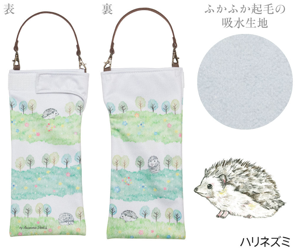 折りたたみ傘 ケース 吸水 かわいい 持ち手 手提げ付き 吸水ポーチ くるポン アニマルスケッチ ネコ インコ ウサギ ハリネズミ バンビ 折り畳み傘 ボトル カバー 防水 カサ ケース 革 ヒモ付き 収納 ペットボトル レディース ボトルカバー ボトルケース 水筒カバー