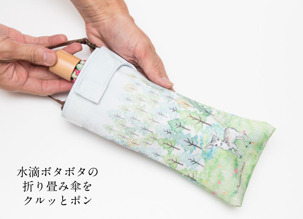 折りたたみ傘 ケース 吸水 かわいい 持ち手 手提げ付き 吸水ポーチ くるポン アニマルスケッチ ネコ インコ ウサギ ハリネズミ バンビ 折り畳み傘 ボトル カバー 防水 カサ ケース 革 ヒモ付き 収納 ペットボトル レディース ボトルカバー ボトルケース 水筒カバー